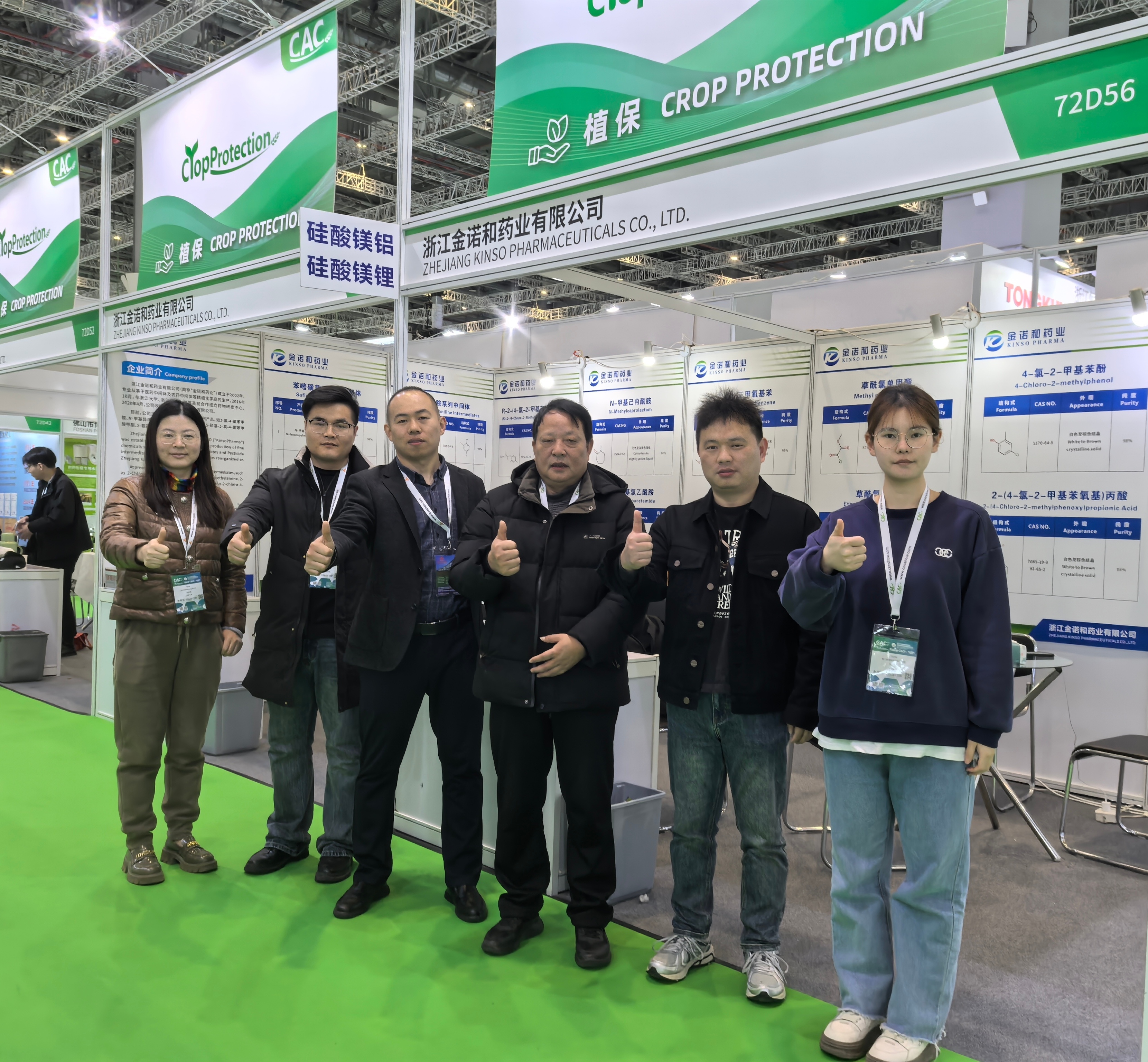 2025 นิทรรศการเซี่ยงไฮ้ CAC